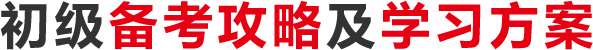 精略财经